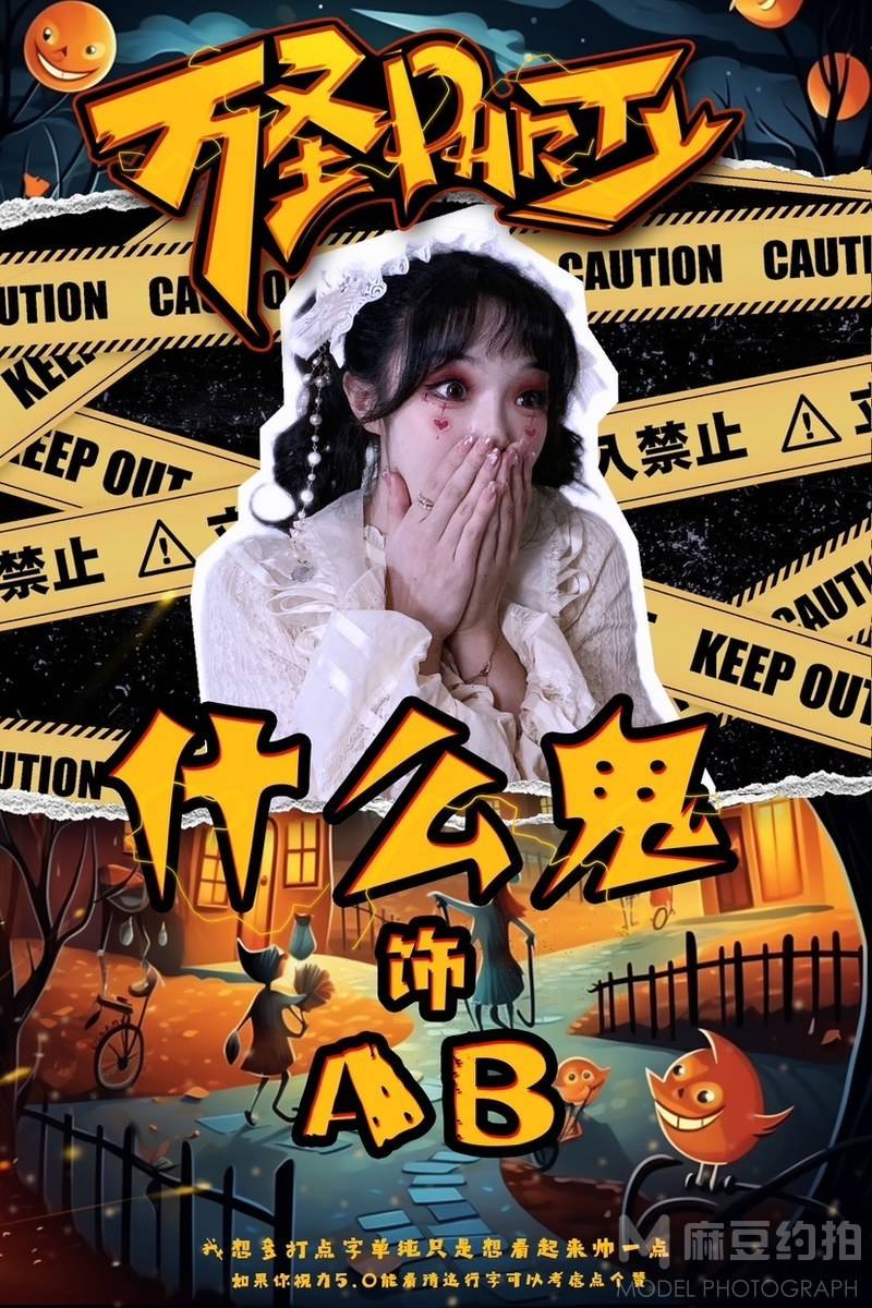 暗黑模特
