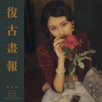 旗袍模特