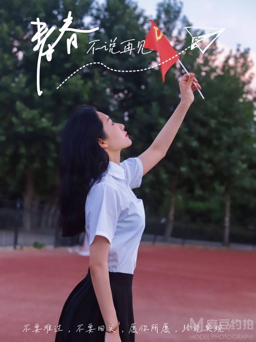 校园模特