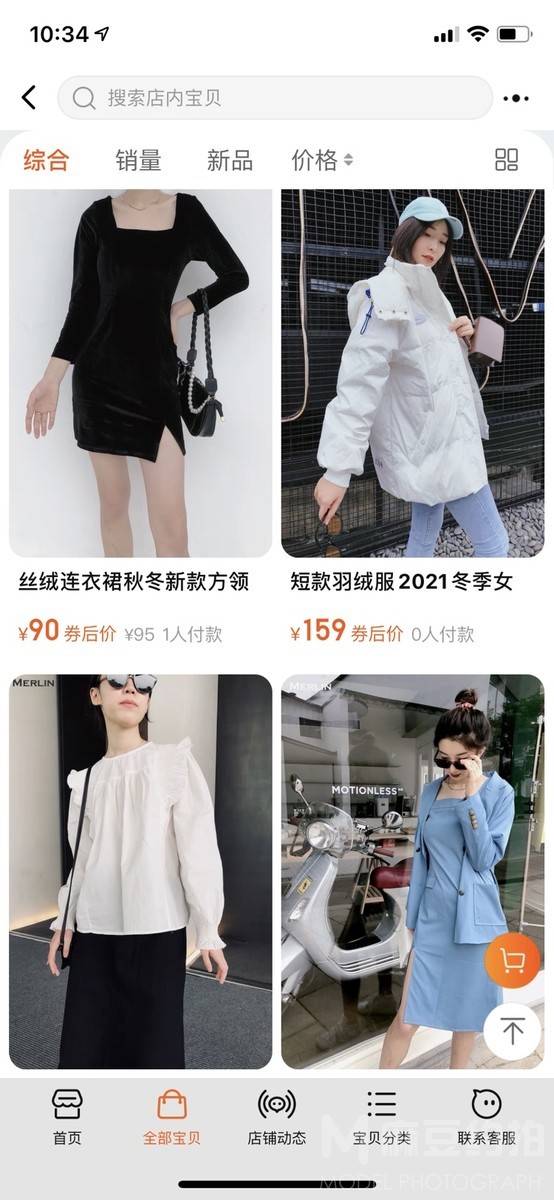 淘宝模特