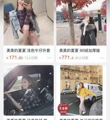 淘宝模特