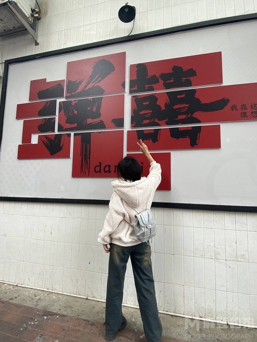 纪实模特