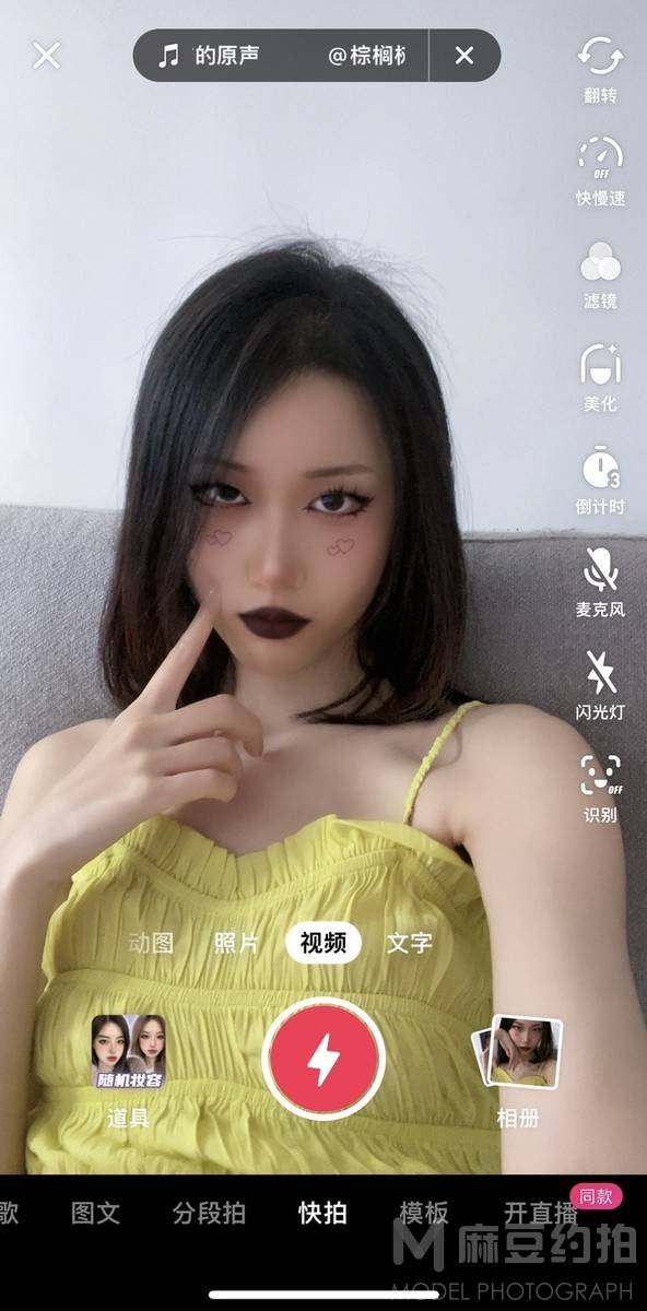 时尚模特