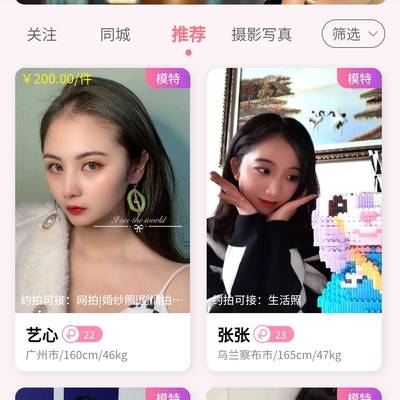 汉服模特