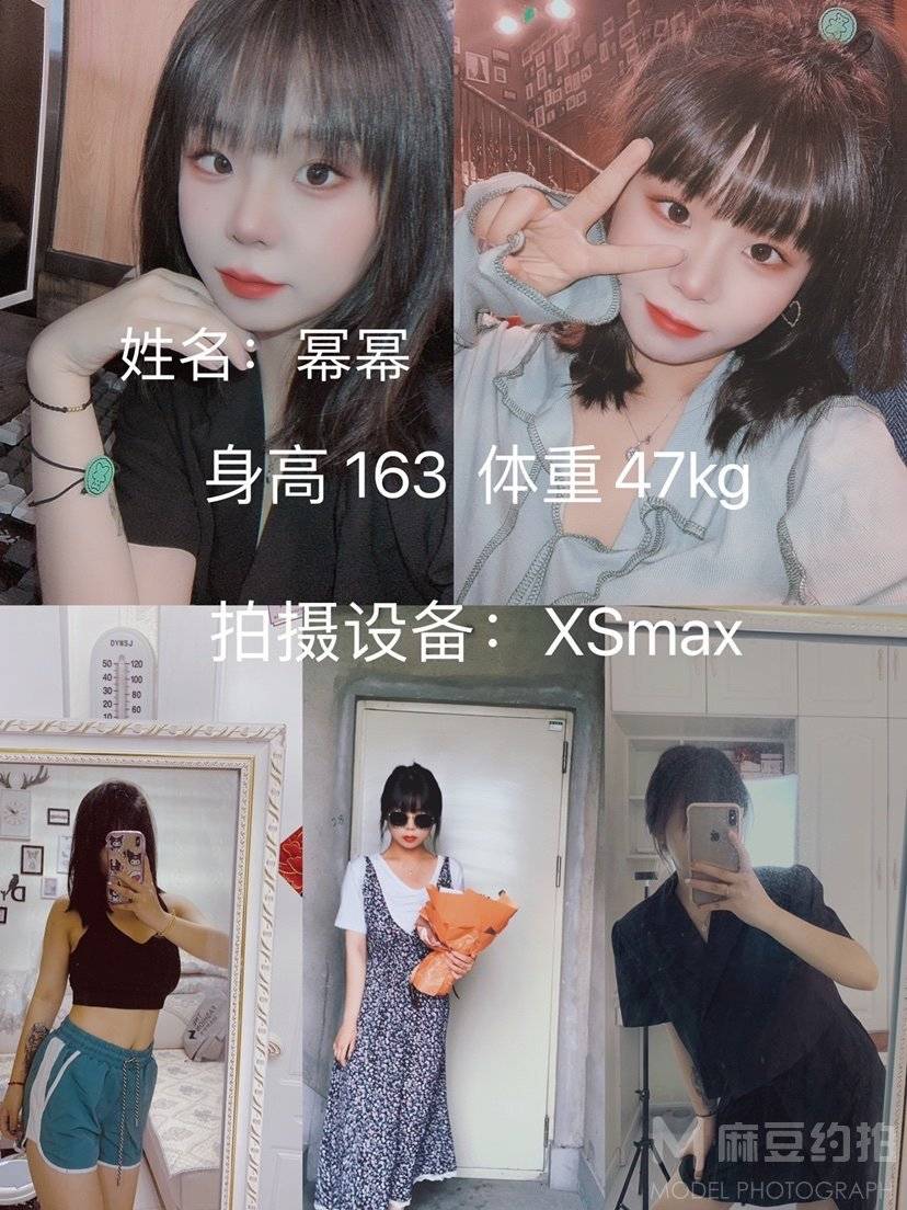 淘宝模特