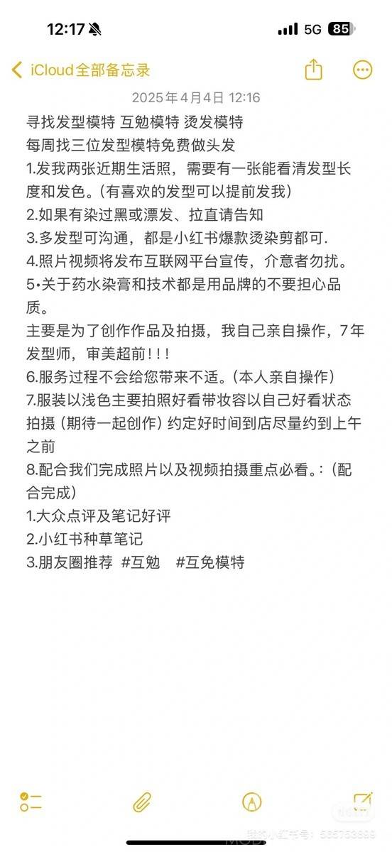 商务模特