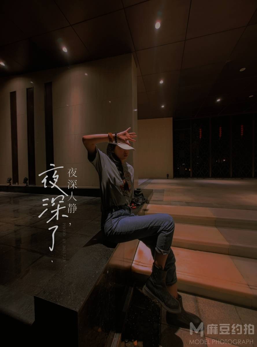 情绪模特