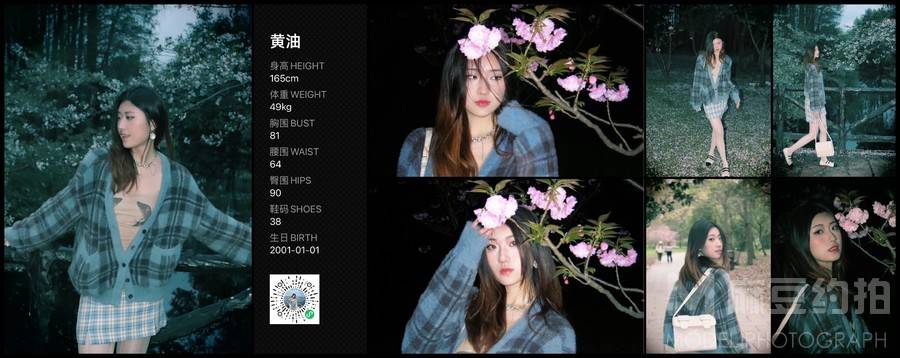 妆容模特