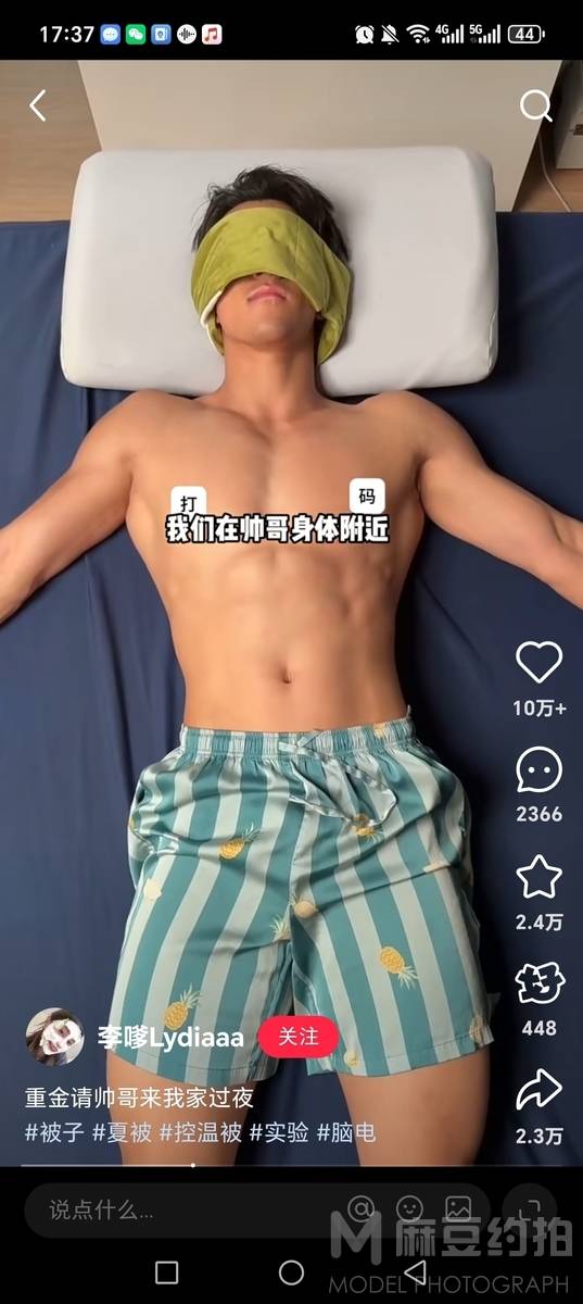 情绪模特