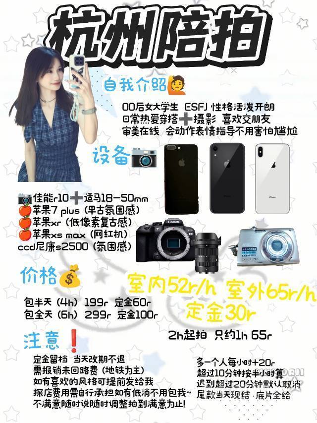 妆容模特