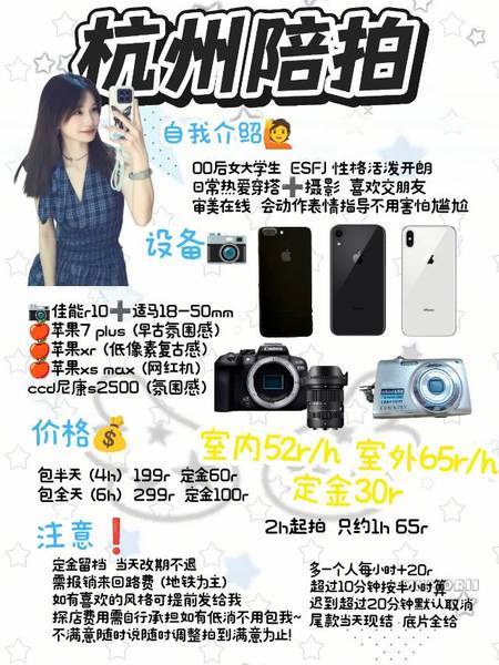 妆容模特
