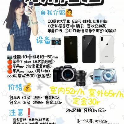 妆容模特