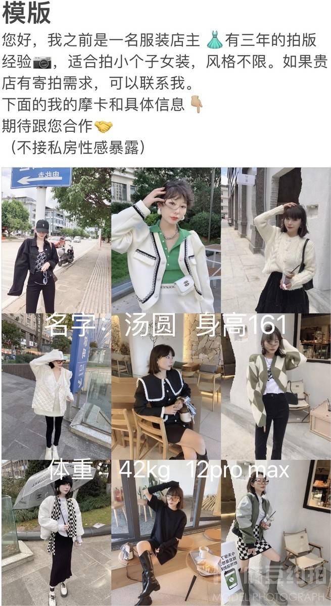 淘宝模特