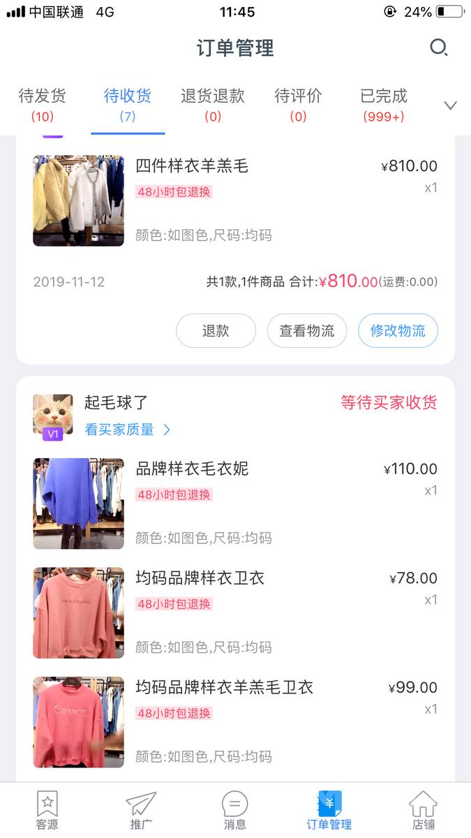淘宝模特