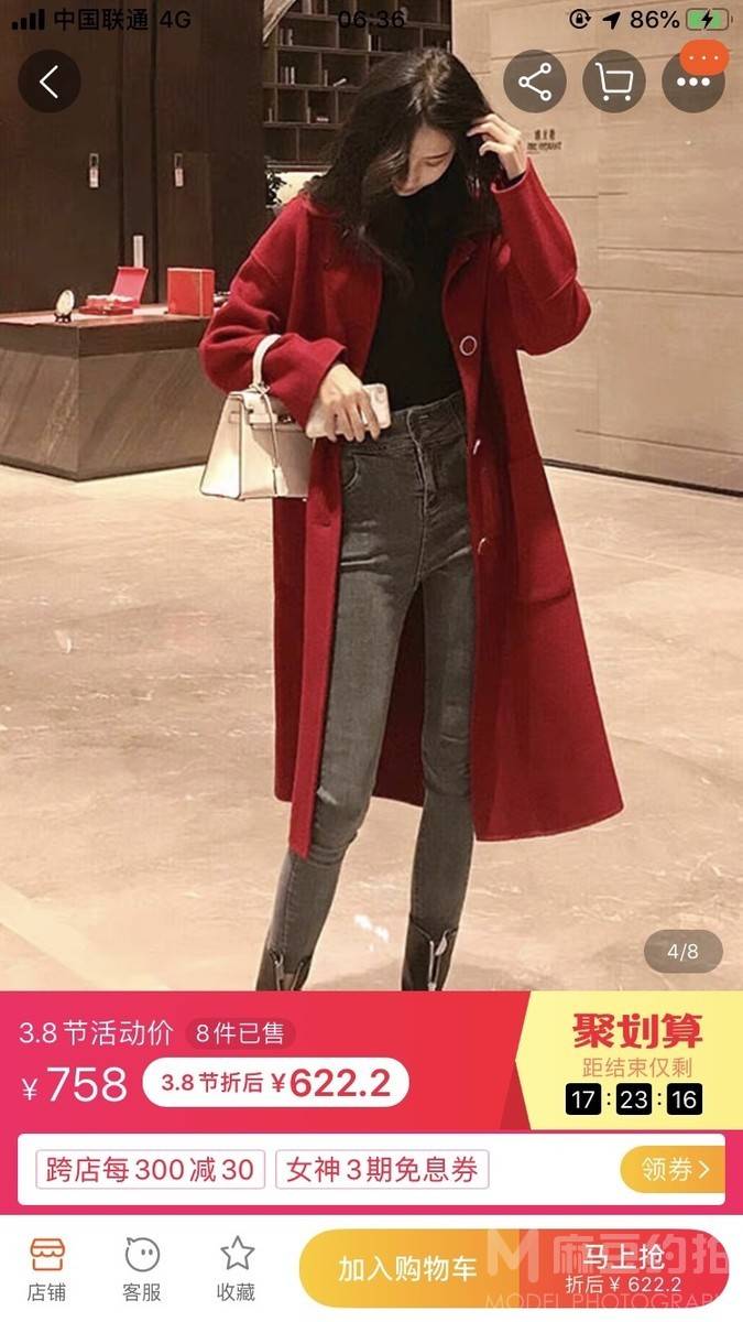 淘宝模特
