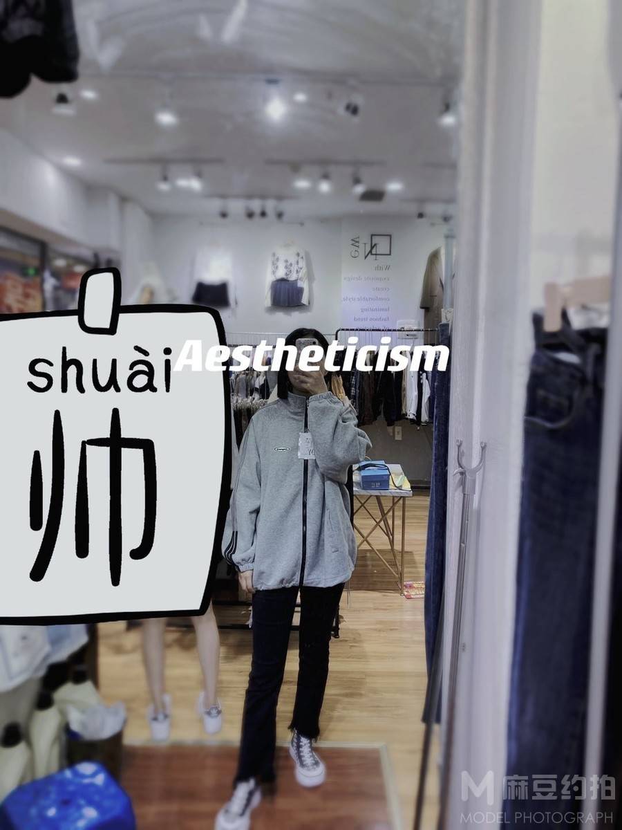 淘宝模特