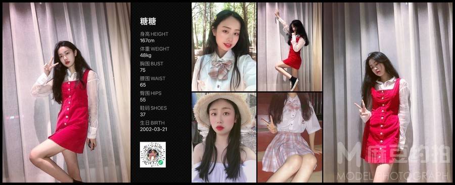 淘宝模特