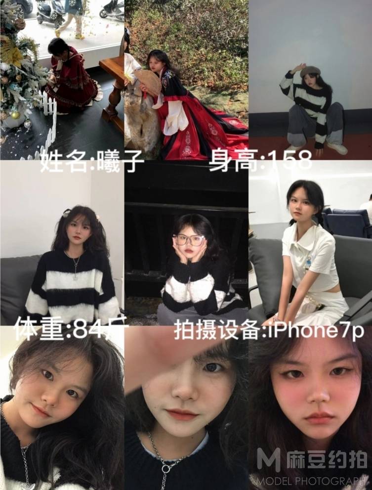 森系模特
