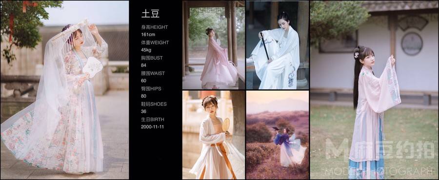 汉服模特