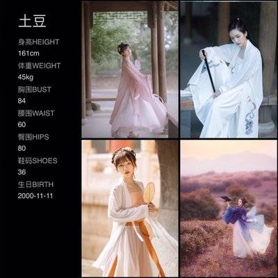 汉服模特