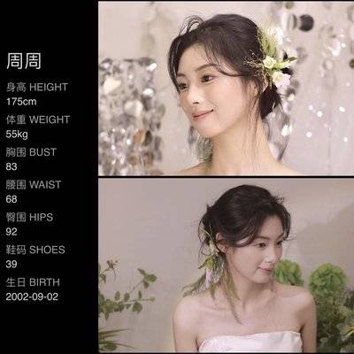 黑白模特