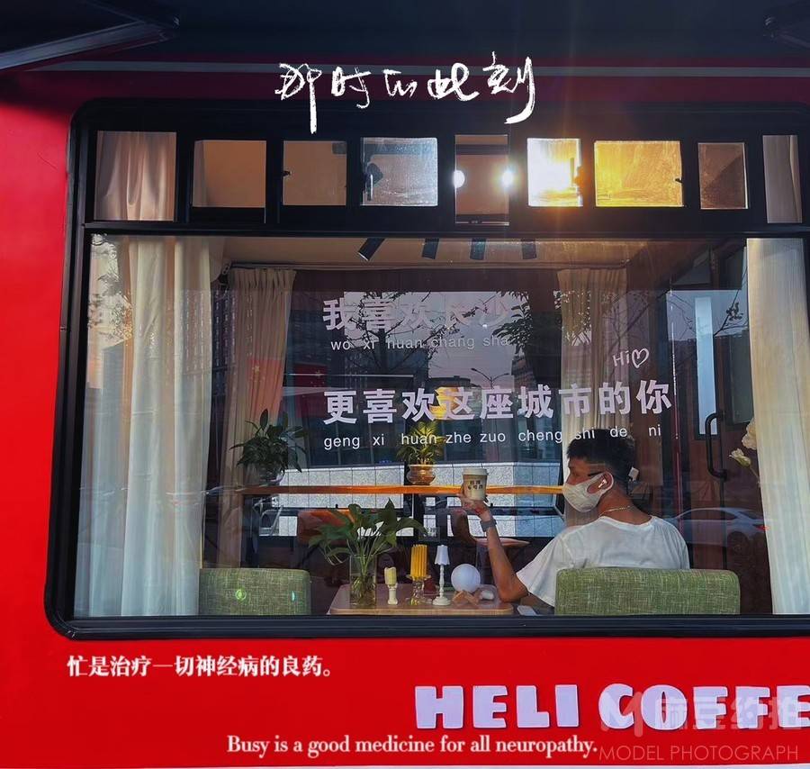 时尚模特