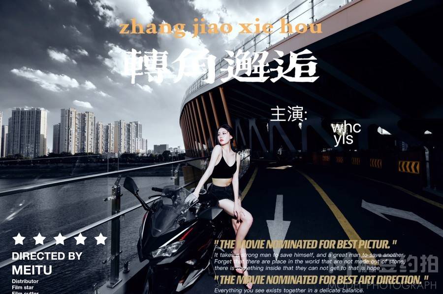 复古模特