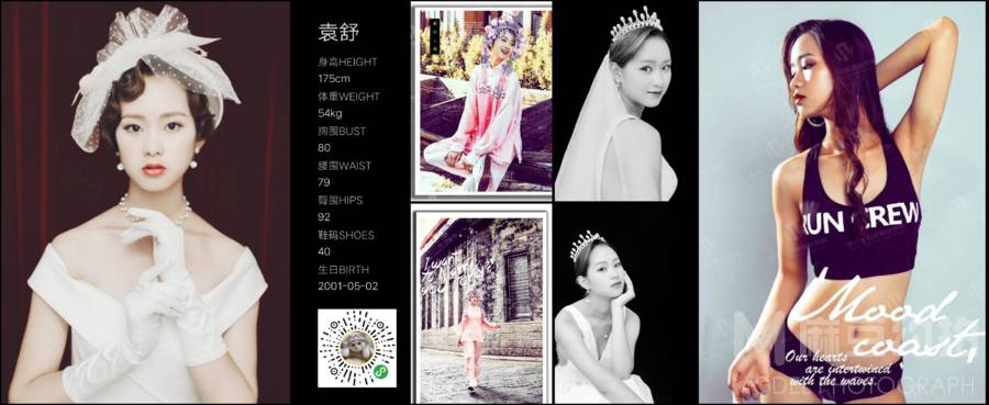 妆容模特
