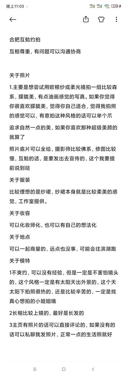 少女模特