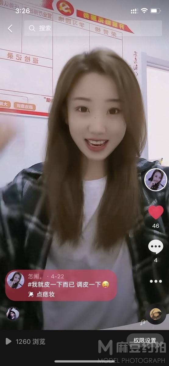 情绪模特
