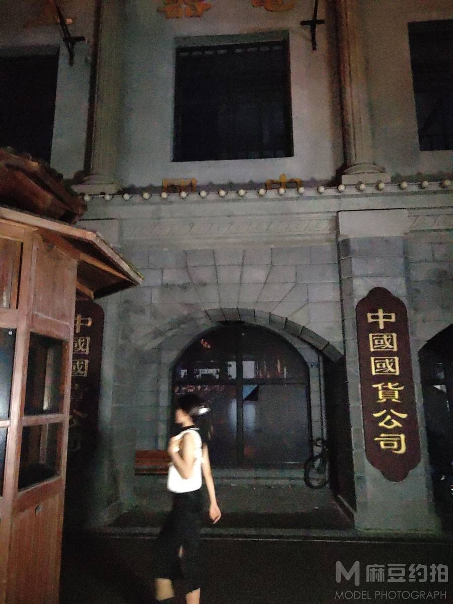 民国模特