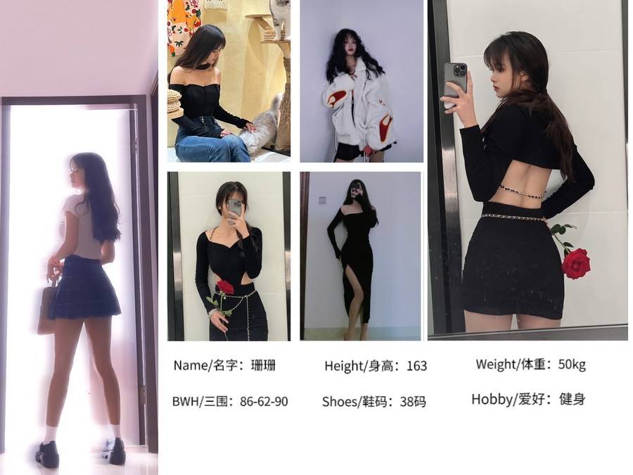 森系模特