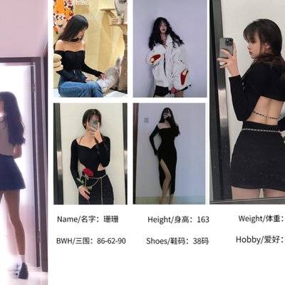 森系模特