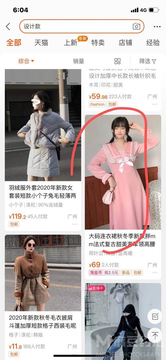 淘宝模特