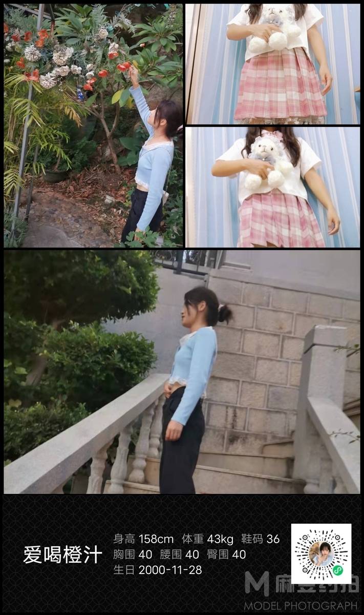 韩系模特