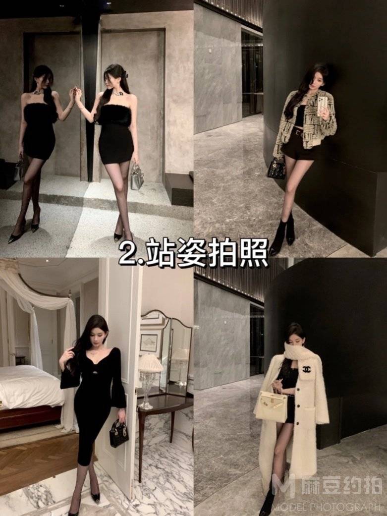 时尚模特