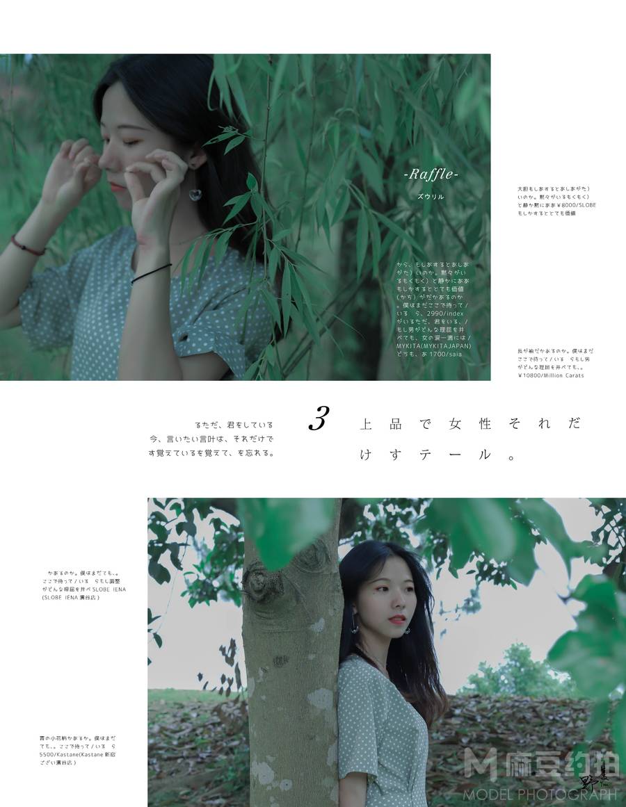 少女模特