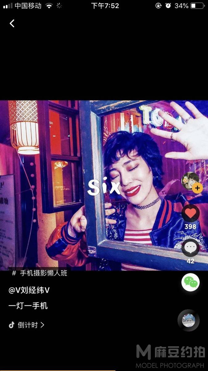 情绪模特