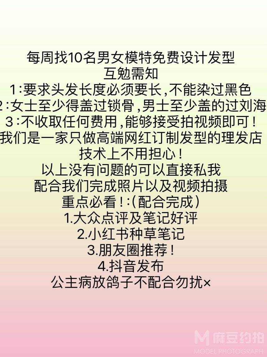 时尚模特