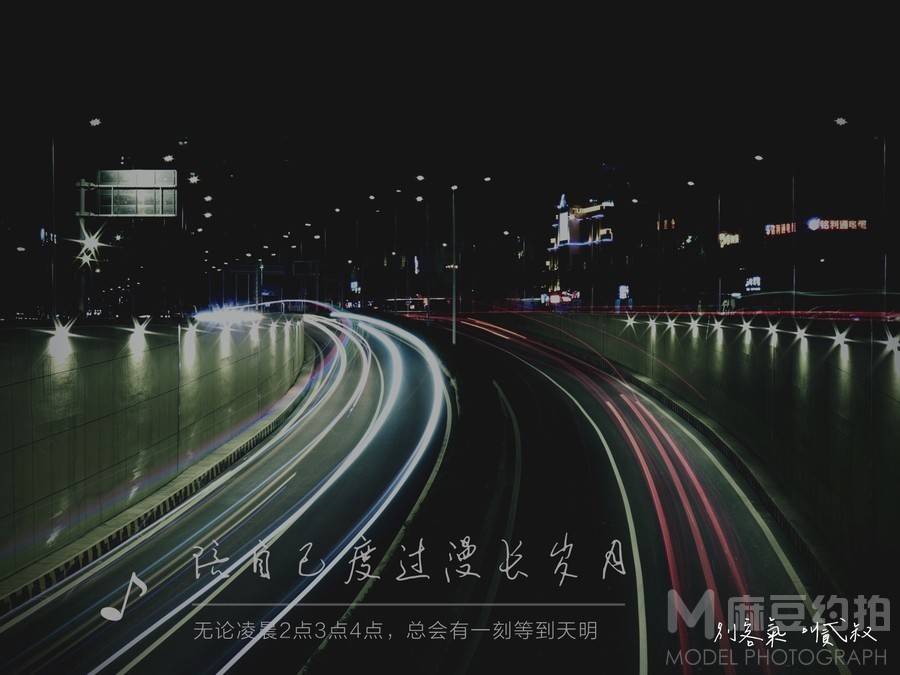 夜景模特