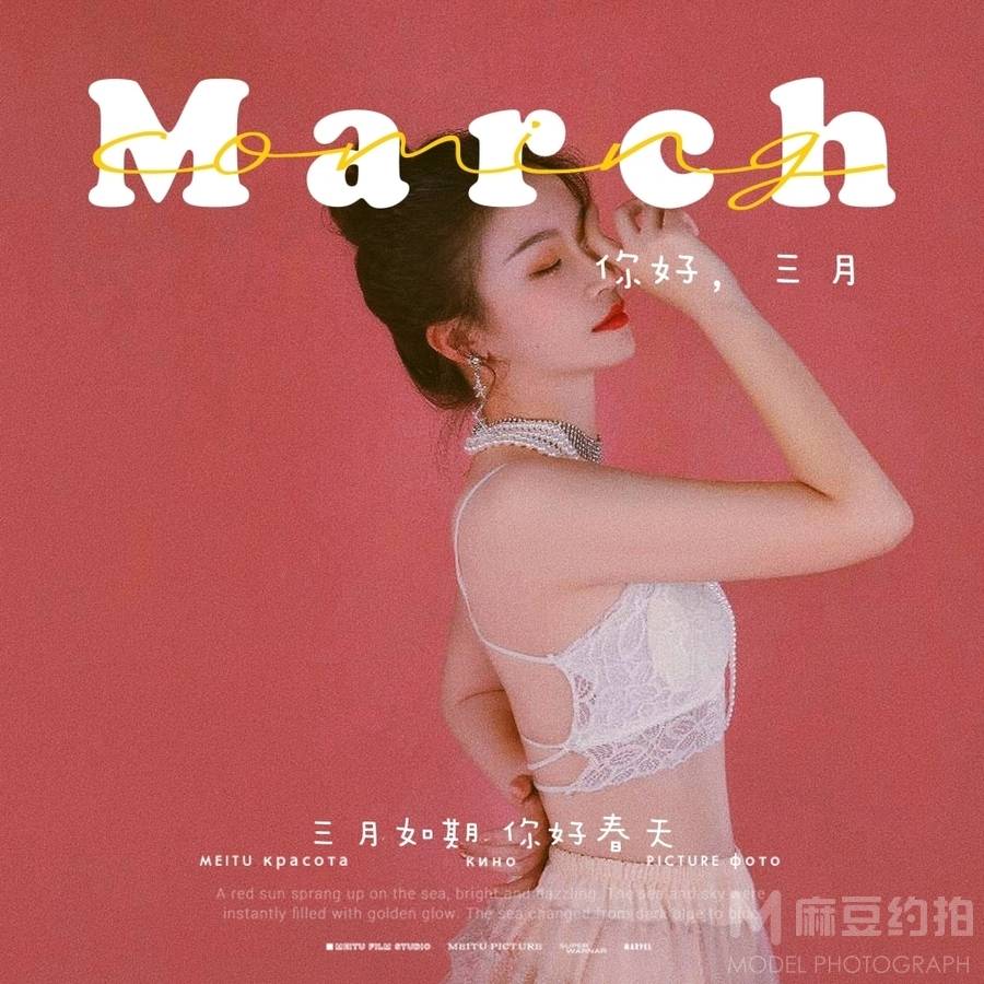 清新模特