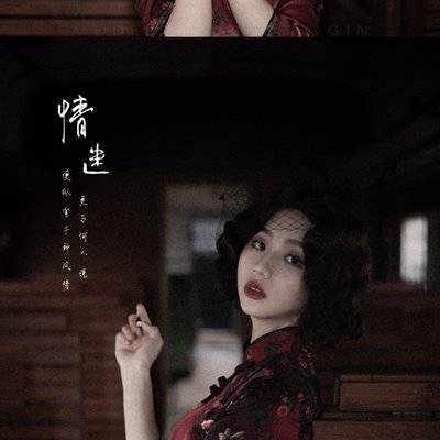 民国模特