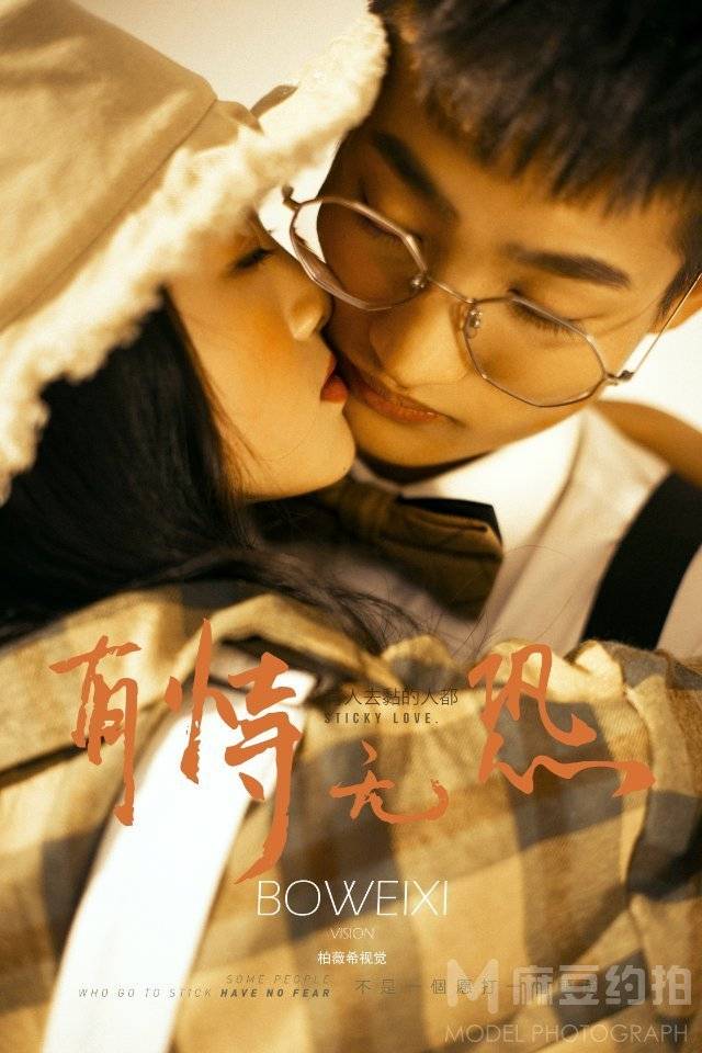 情侣模特