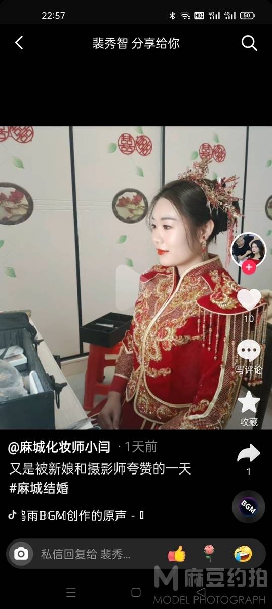 妆容模特