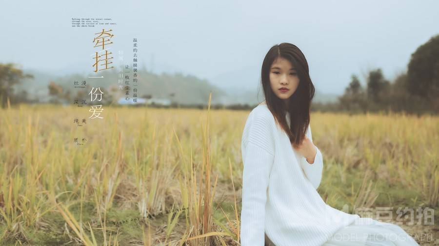 私房模特