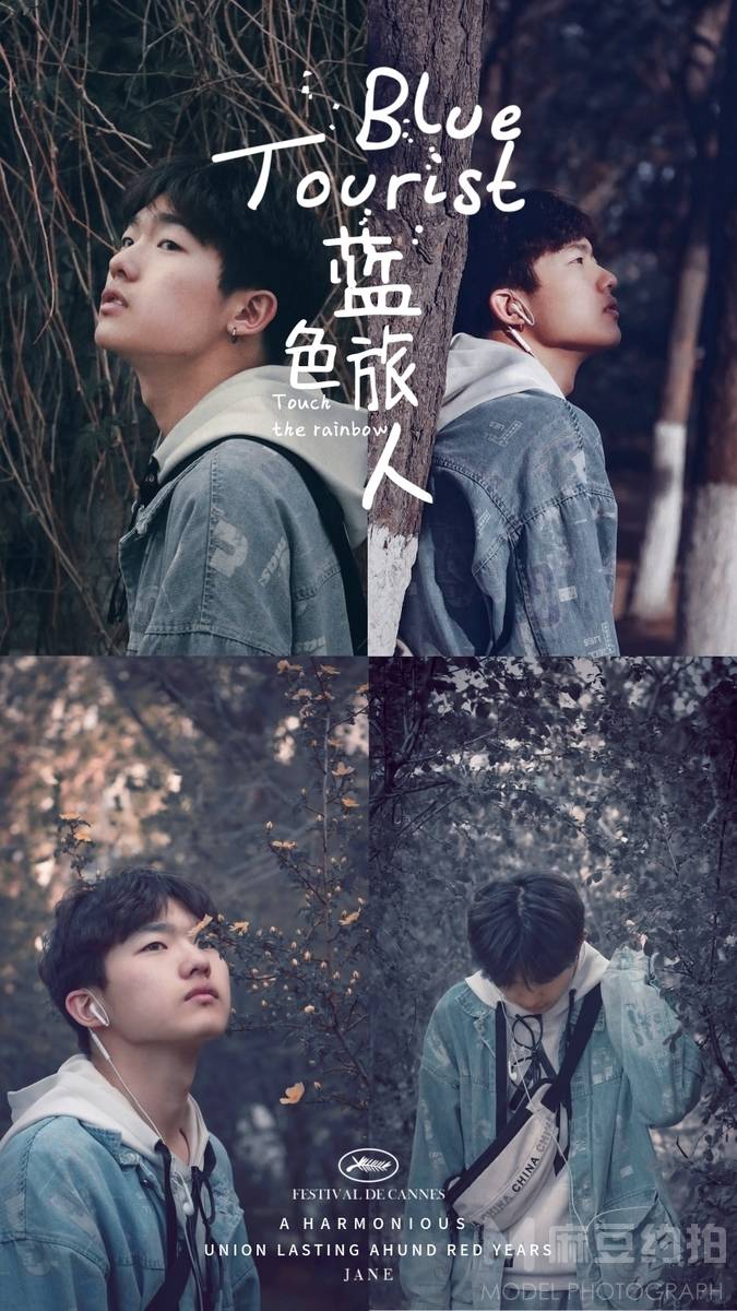 森系模特