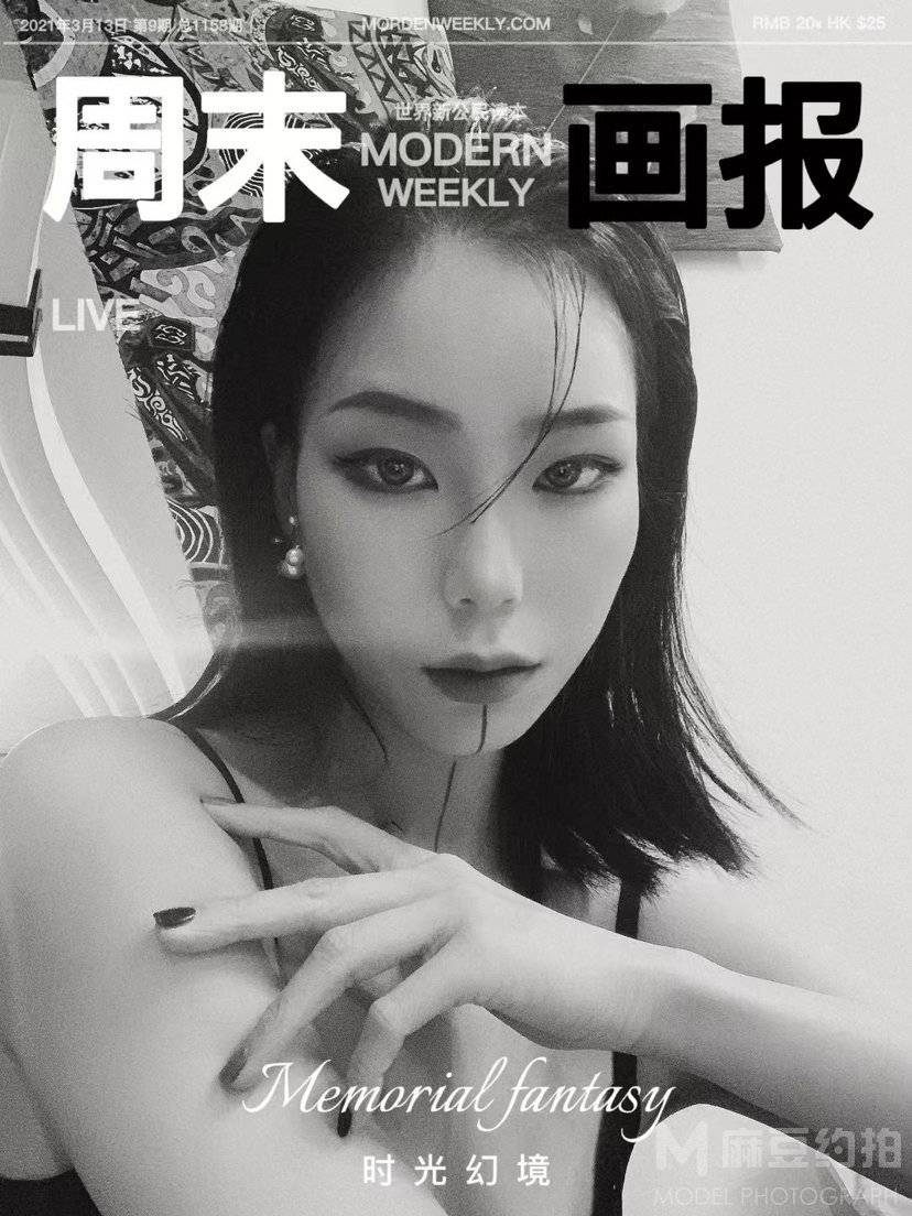 情绪模特