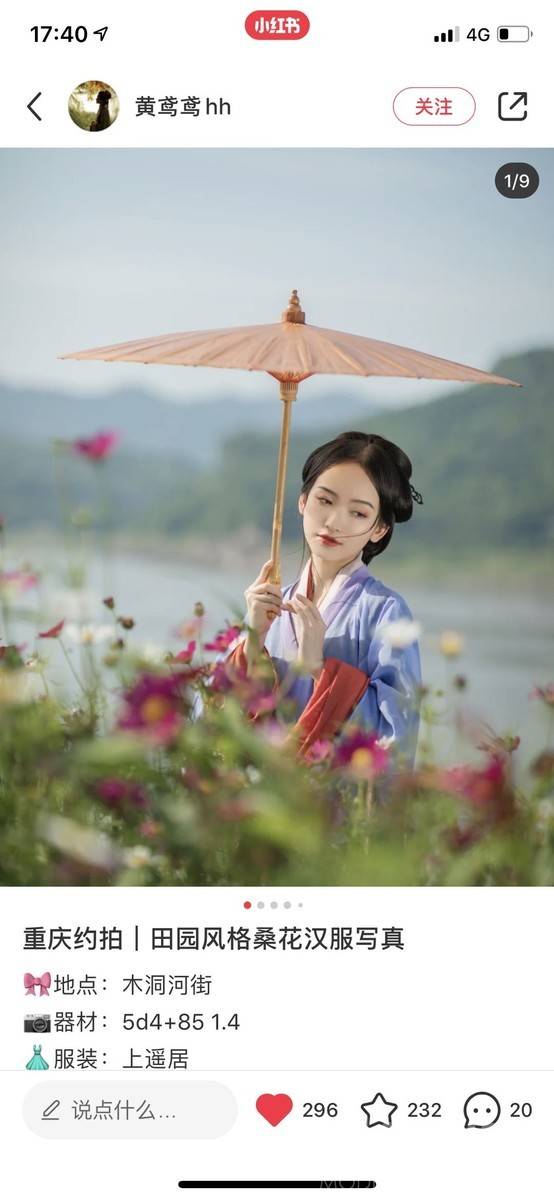 汉服模特
