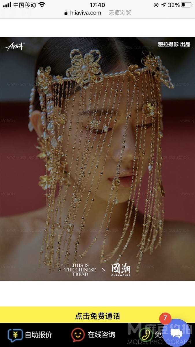 古风模特