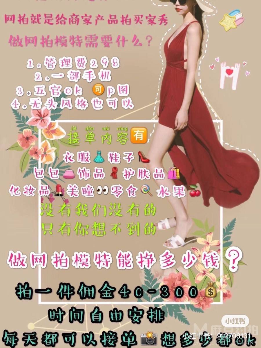 淘宝模特